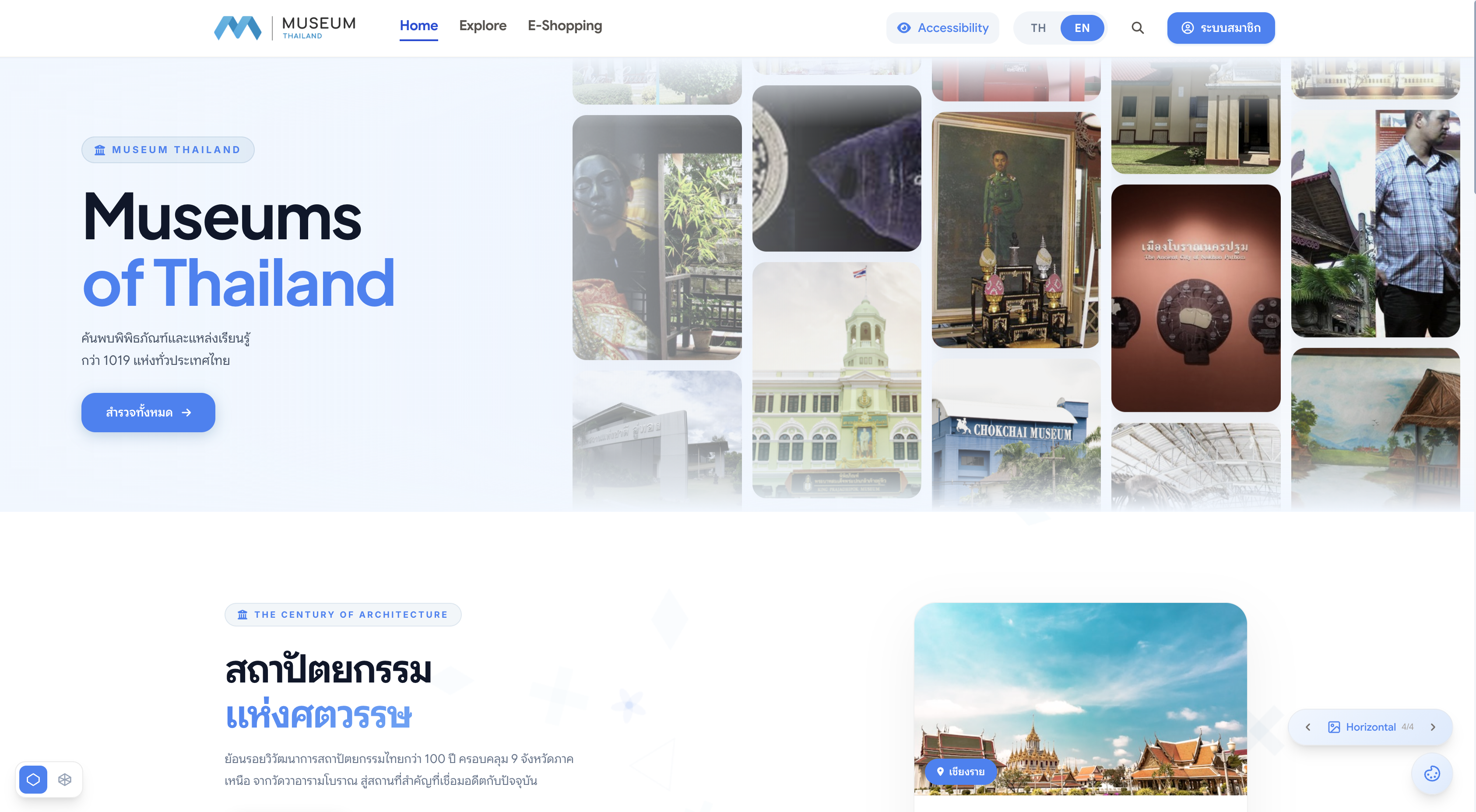 MuseumThailand Prototype